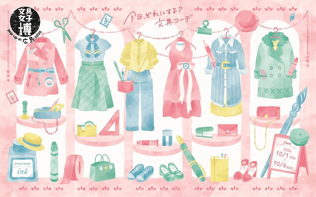 日販セグモ 10月1日〜4日「文具女子博 pop-up in 広島 2026」を