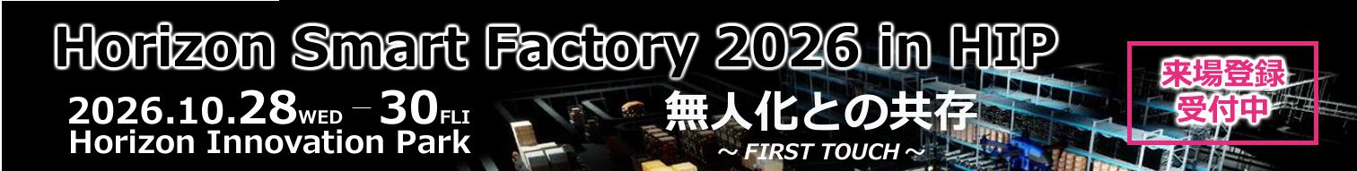 ホリゾンHSF2026PC