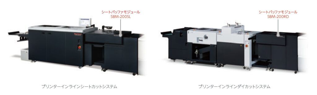 【HSF2026】ホリゾン デジタル印刷機と後加工機を連結するシートバッファモジュールSBM-200SL／SBM-200RD、印刷から加工までワンパス処理を実現