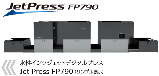 【TOKYO PACK 2026】富士フイルム　デジタル印刷機で規格袋へのダイレクト印刷を実演　最新のオンデマンドパッケージソリューションを披露
